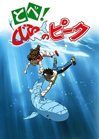 Poster for anime Fly! Peek the Whale