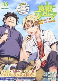 Poster for anime Food Wars! OVA