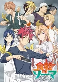 Poster for anime Food Wars! The Fourth Plate