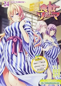 Poster for anime Food Wars! The Second Plate OVA