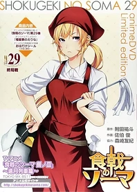 Poster for anime Food Wars! The Third Plate OVA - Erina's New Life