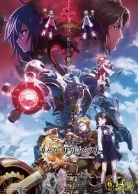 Poster for anime For Whom the Alchemist Exists