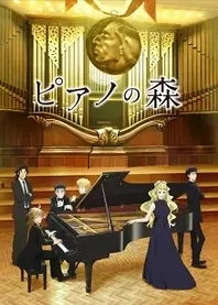 Poster for anime Forest of Piano Second Season