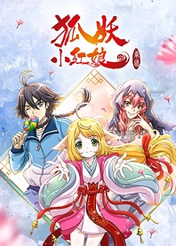Poster for anime Fox Spirit Matchmaker 5th Season