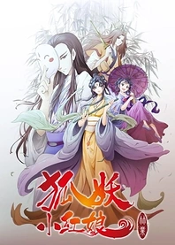 Poster for anime Fox Spirit Matchmaker 6th Season