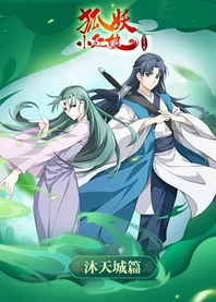 Poster for anime Fox Spirit Matchmaker 9th Season