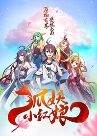 Poster for anime Fox Spirit Matchmaker