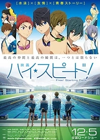 Poster for anime Free! Starting Days