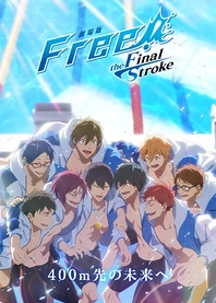 Poster for anime Free! the Final Stroke: The Second Volume