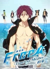 Poster for anime Free! The Movie -Timeless Medley- the Promise