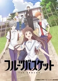 Poster for anime Fruits Basket 1st Season