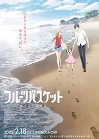 Poster for anime Fruits Basket: Prelude