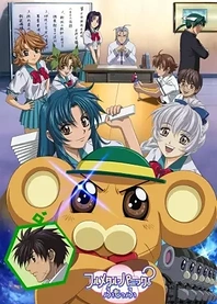 Poster for anime Full Metal Panic? Fumoffu