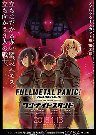 Poster for anime Full Metal Panic! Movie 2: One Night Stand