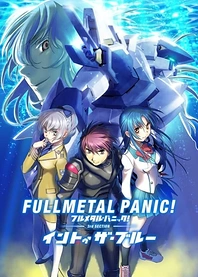 Poster for anime Full Metal Panic! Movie 3: Into the Blue