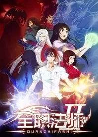 Poster for anime Full-Time Magister 2