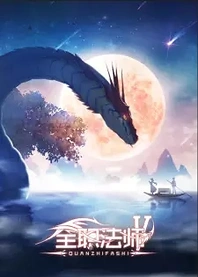 Poster for anime Versatile Mage Season 5