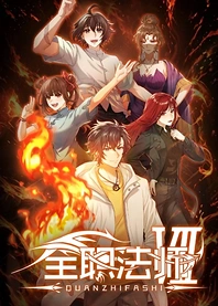 Poster for anime Versatile Mage Season 7
