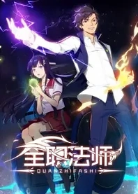 Poster for anime Full-Time Magister