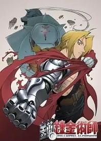 Poster for anime Fullmetal Alchemist