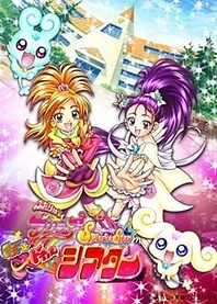 Poster for anime Futari wa Precure: Splash☆Star Maji★Doki♥ Theater
