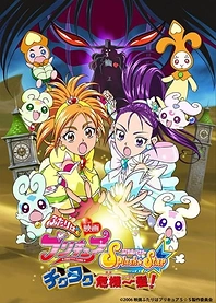 Poster for anime Futari wa Precure: Splash☆Star Movie - Tick Tack Kiki Ippatsu!