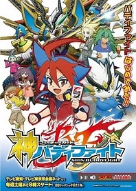 Poster for anime Future Card Buddyfight Ace