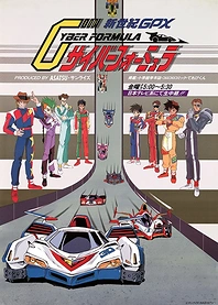 Poster for anime Future GPX Cyber Formula