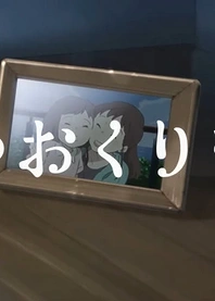 Poster for anime Fuyu no Okurimono