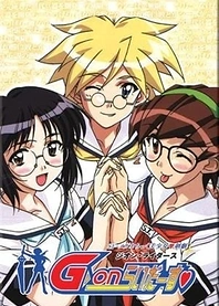 Poster for anime G-On Riders Special