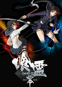 Poster for anime Ga-Rei-Zero