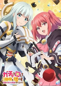Poster for anime Gacha Girls Corps