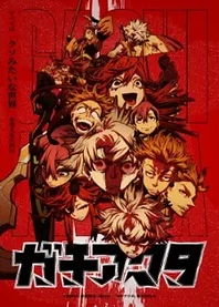 Poster for anime Gachiakuta