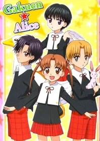 Poster for anime Gakuen Alice