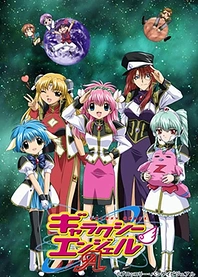 Poster for anime Galaxy Angel A