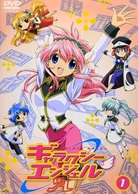 Poster for anime Galaxy Angel AA