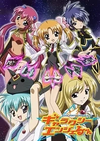 Poster for anime Galaxy Angel Rune