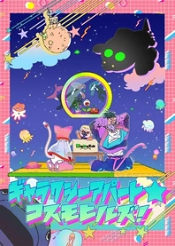 Poster for anime Galaxy Apartment☆Cosmo Hills