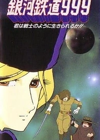 Poster for anime Galaxy Express 999: Can You Live Like A Warrior?