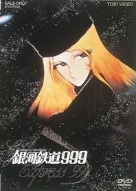 Poster for anime Galaxy Express 999