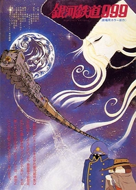 Poster for anime Galaxy Express 999: Claire of the Glass