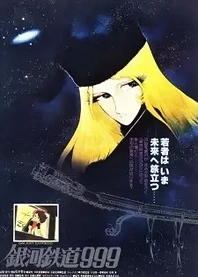 Poster for anime Galaxy Express 999