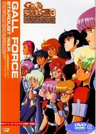 Poster for anime Gall Force 3: Stardust War