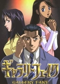 Poster for anime Gallery Fake