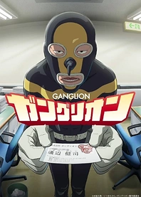 Poster for anime Ganglion