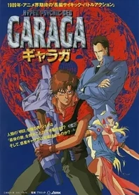 Poster for anime Garaga
