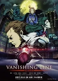 Poster for anime GARO -VANISHING LINE-