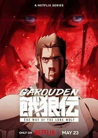 Poster for anime Garouden: The Way of the Lone Wolf