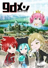 Poster for anime gdgd men's Party