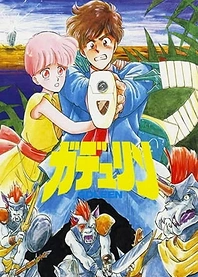 Poster for anime Gdleen